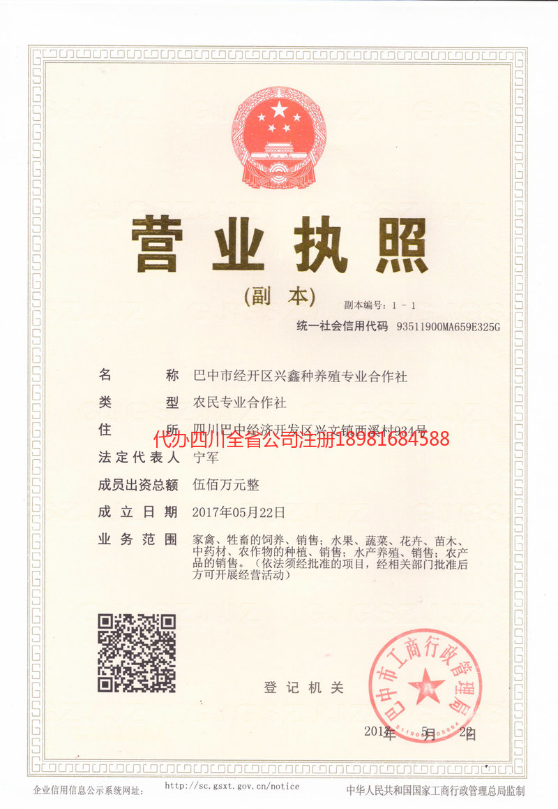 登封登封兴鑫种养殖专业合作社